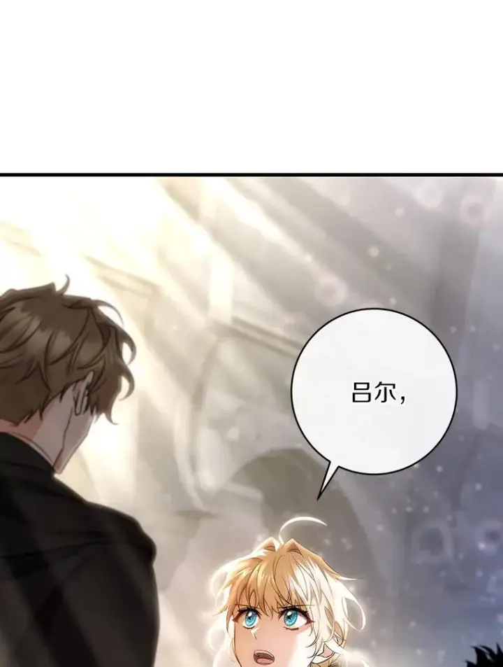 漫画《成为主角的命定救星》75.永恒守望第36张图
