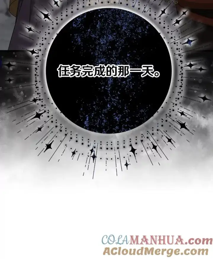 漫画《成为主角的命定救星》75.永恒守望第5张图