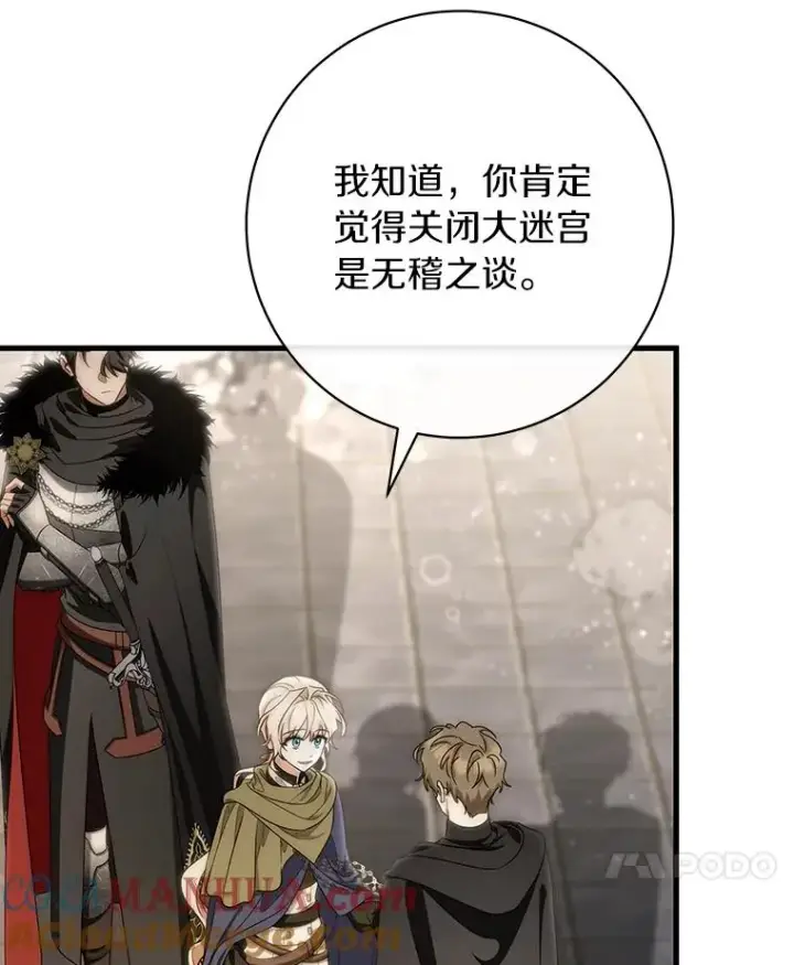 漫画《成为主角的命定救星》75.永恒守望第73张图