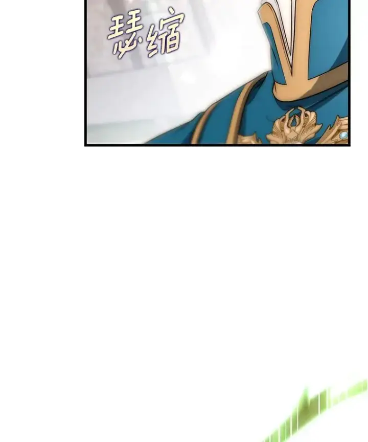 漫画《成为主角的命定救星》77.冰火难容第87张图