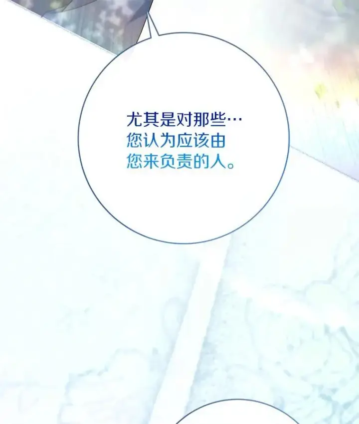 漫画《成为主角的命定救星》78.妮卡归来第100张图