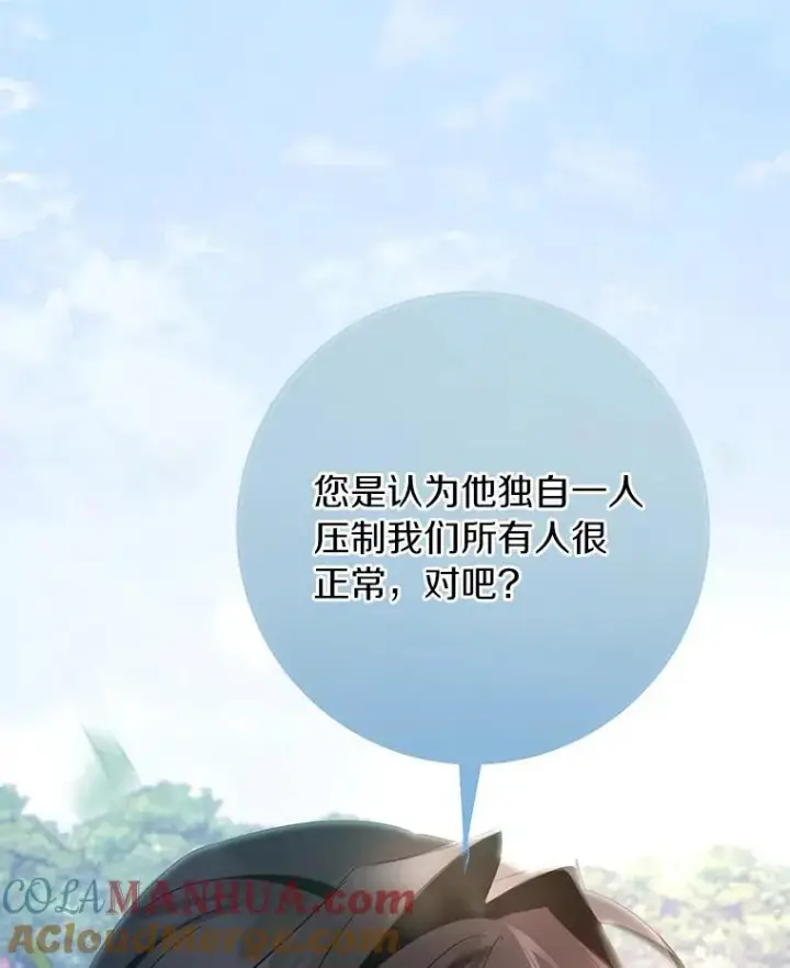 漫画《成为主角的命定救星》78.妮卡归来第105张图
