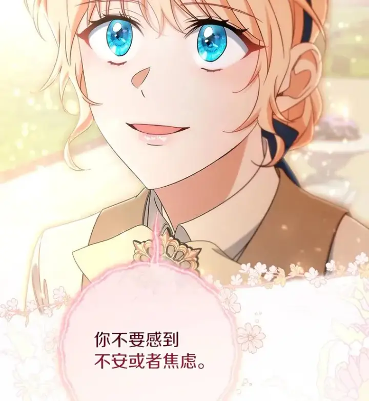 漫画《成为主角的命定救星》78.妮卡归来第131张图