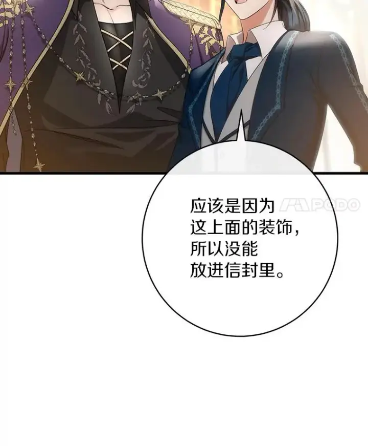 漫画《成为主角的命定救星》78.妮卡归来第151张图