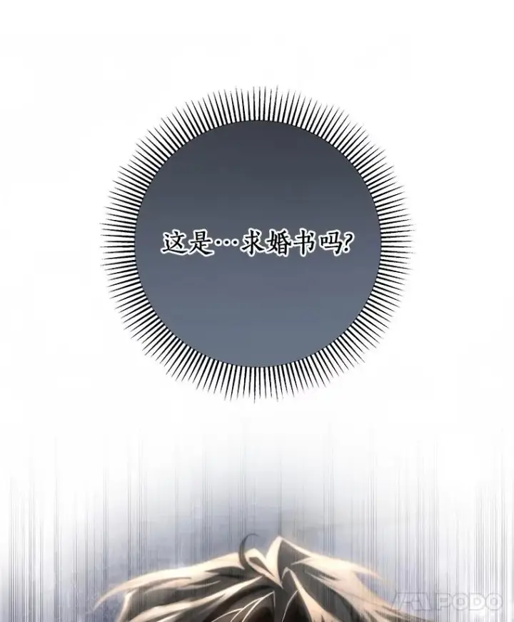 漫画《成为主角的命定救星》78.妮卡归来第155张图