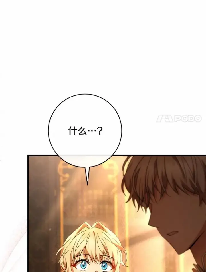 漫画《成为主角的命定救星》78.妮卡归来第20张图