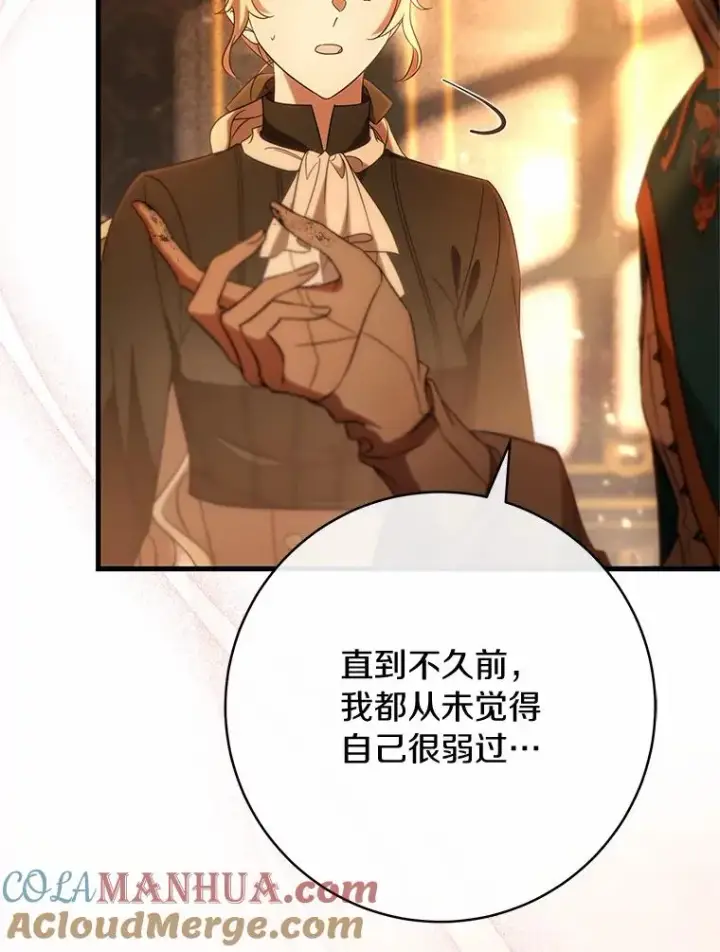 漫画《成为主角的命定救星》78.妮卡归来第21张图