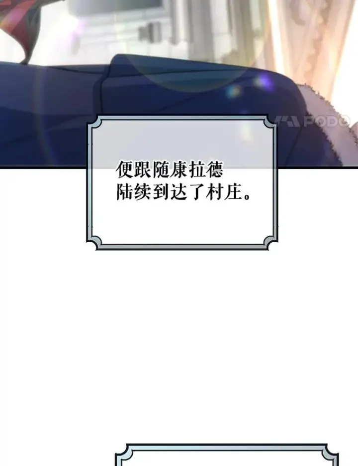 漫画《成为主角的命定救星》78.妮卡归来第4张图