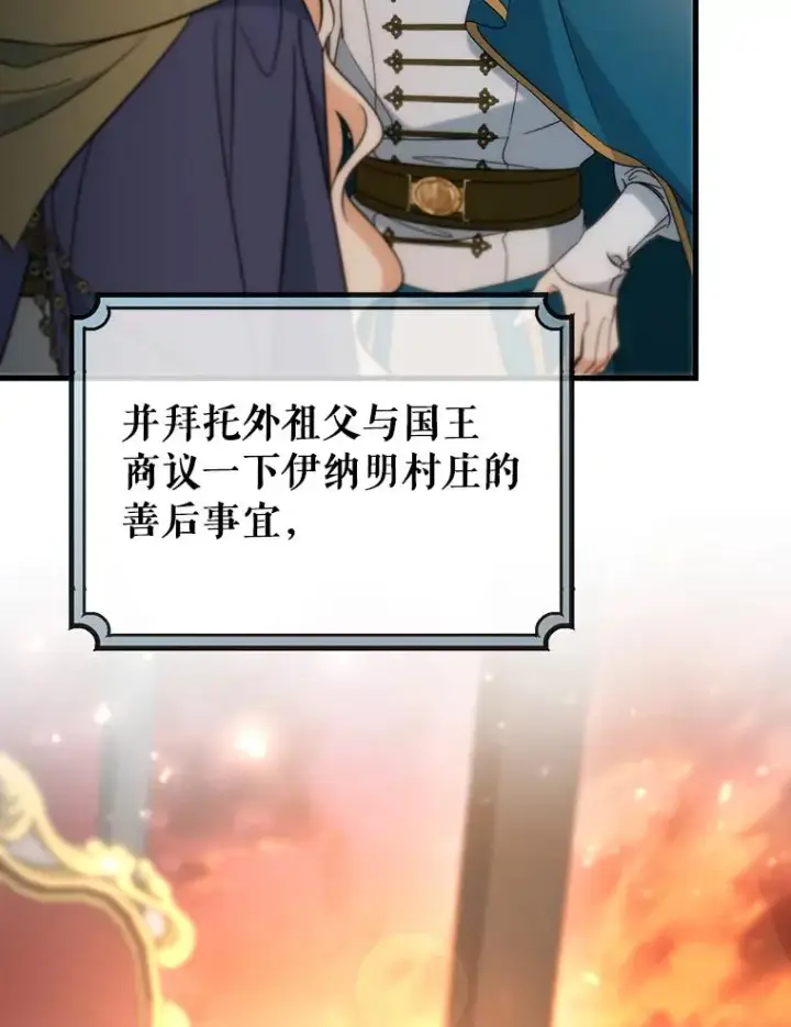 漫画《成为主角的命定救星》78.妮卡归来第6张图