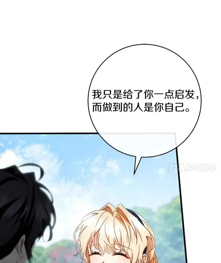 漫画《成为主角的命定救星》78.妮卡归来第84张图