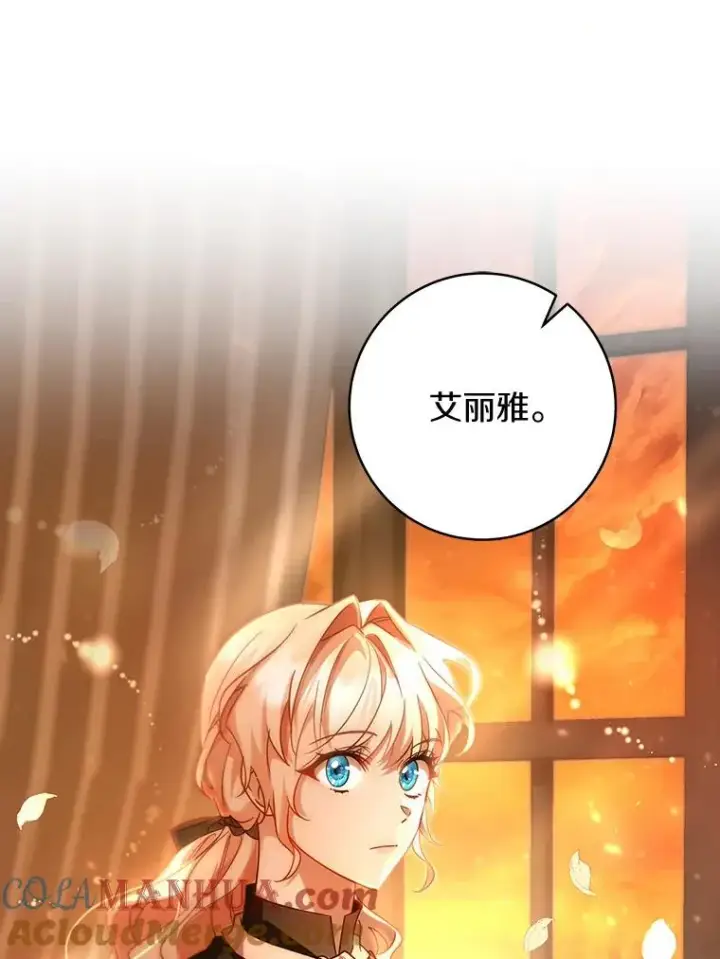 漫画《成为主角的命定救星》78.妮卡归来第9张图