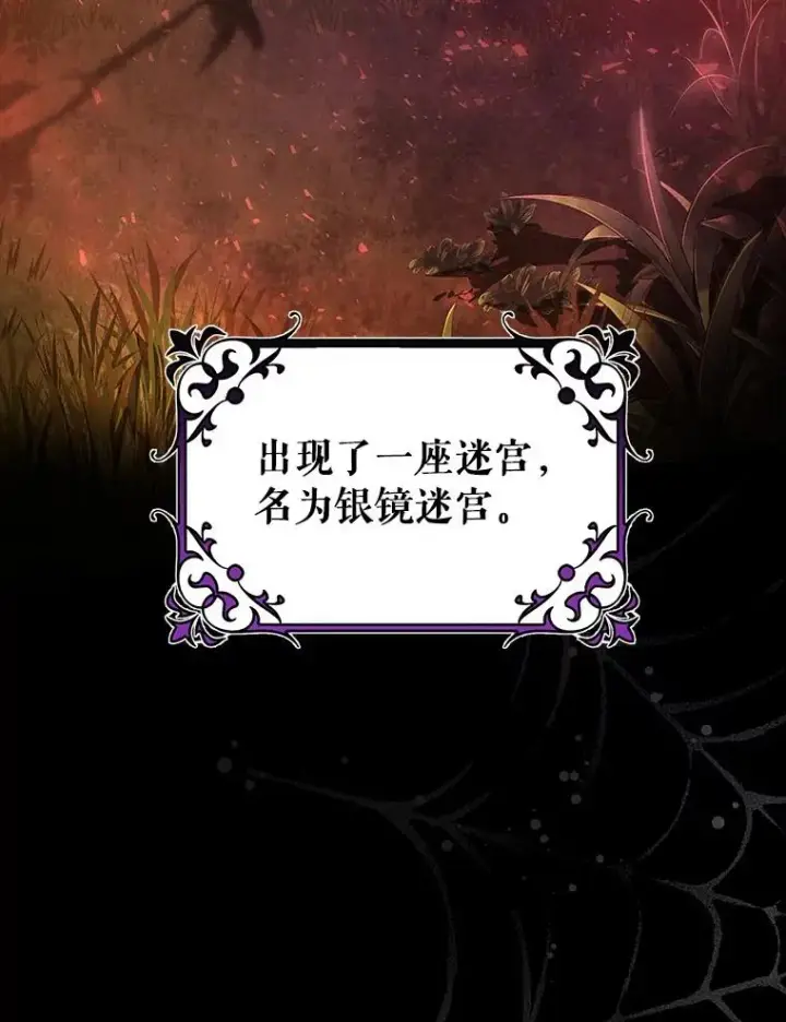 漫画《成为主角的命定救星》83.出发救援第3张图