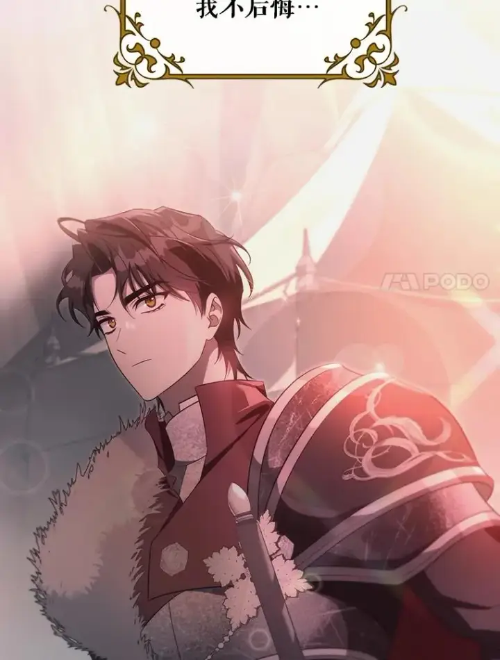 漫画《成为主角的命定救星》85.成功抵达第102张图