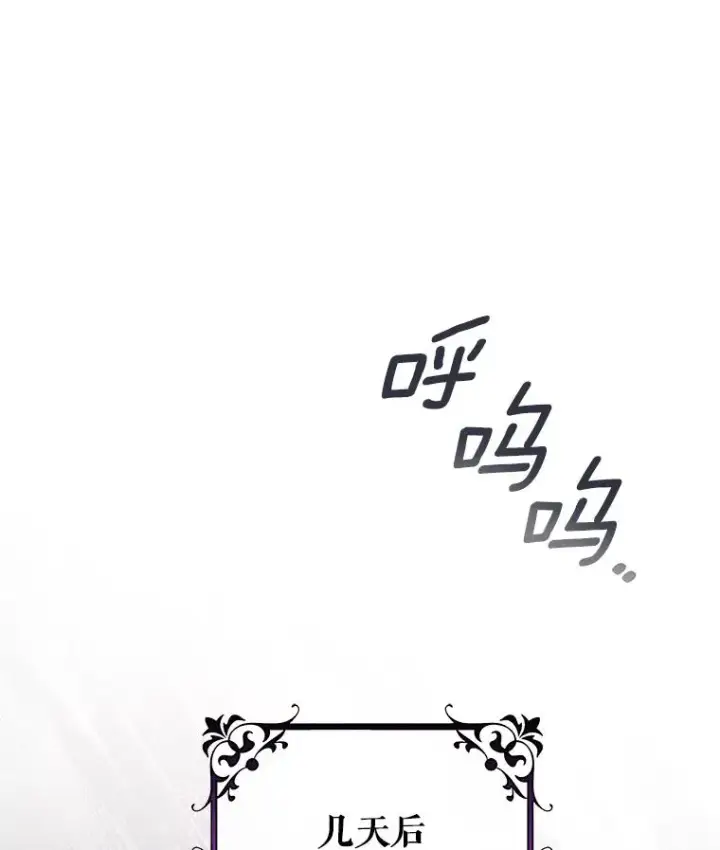漫画《成为主角的命定救星》85.成功抵达第107张图