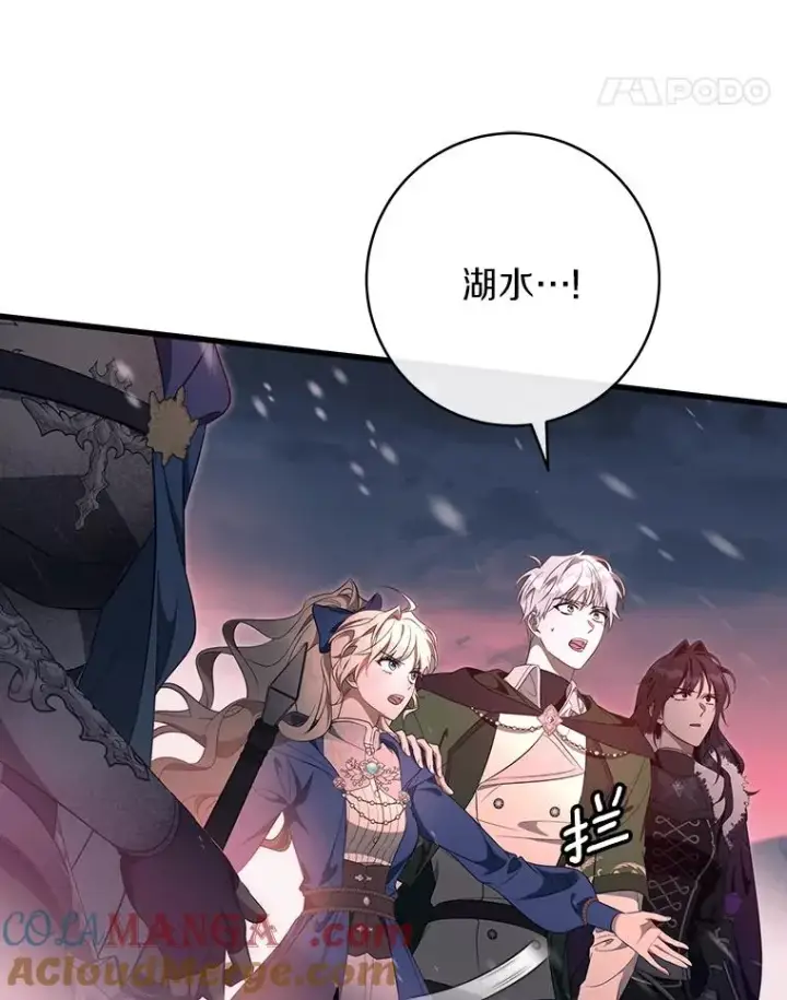 漫画《成为主角的命定救星》85.成功抵达第117张图