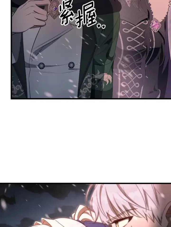 漫画《成为主角的命定救星》85.成功抵达第124张图
