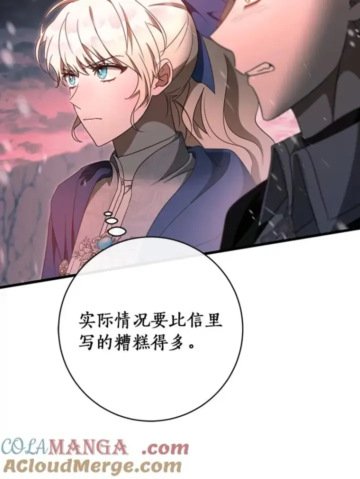漫画《成为主角的命定救星》85.成功抵达第125张图