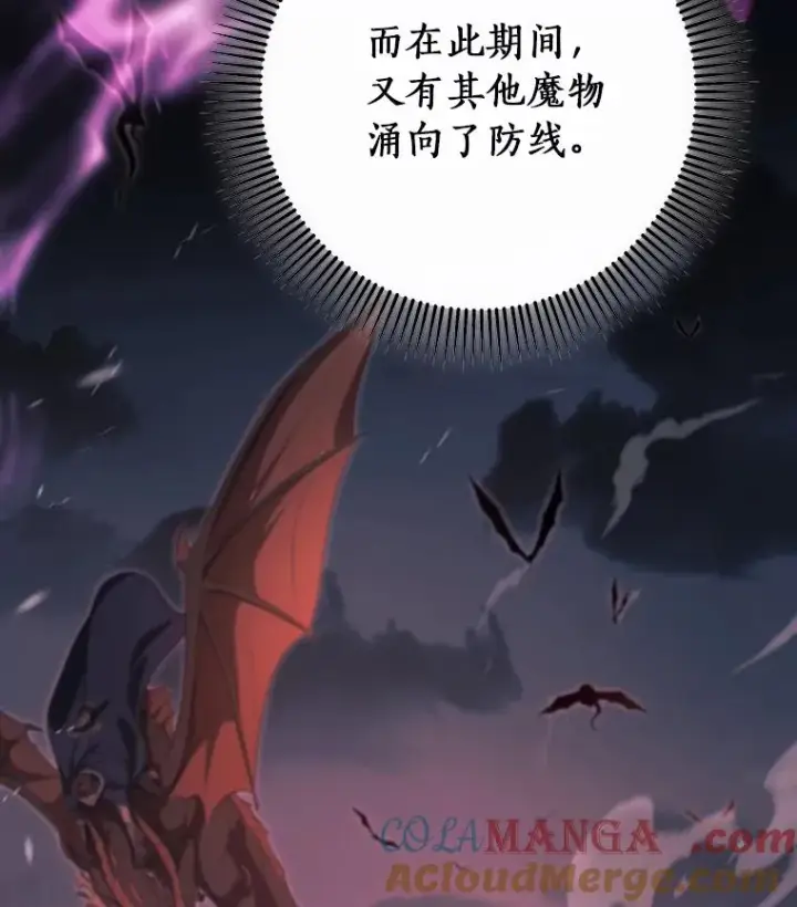 漫画《成为主角的命定救星》85.成功抵达第129张图