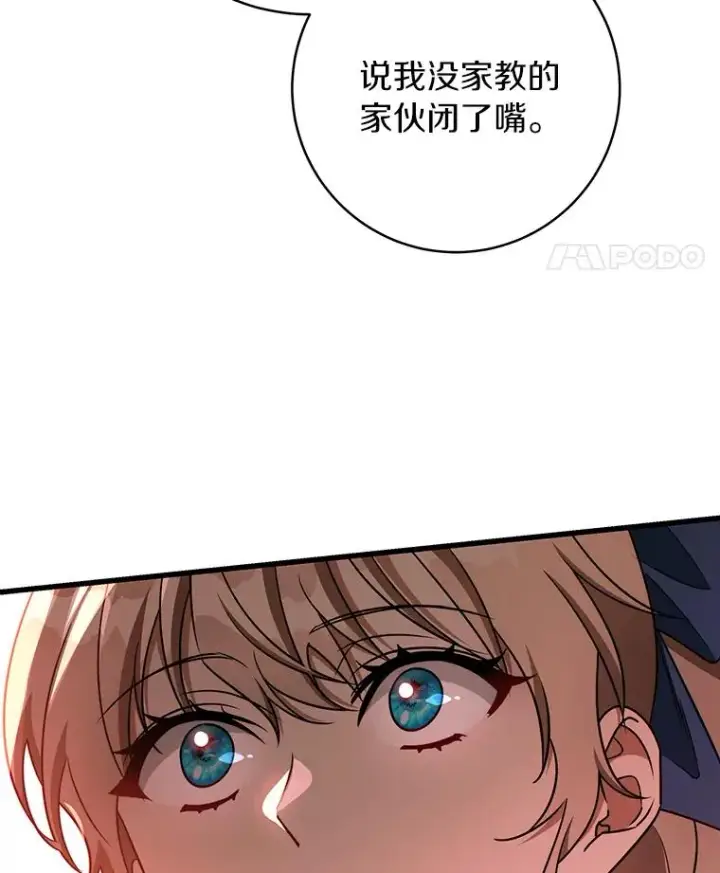 漫画《成为主角的命定救星》85.成功抵达第15张图