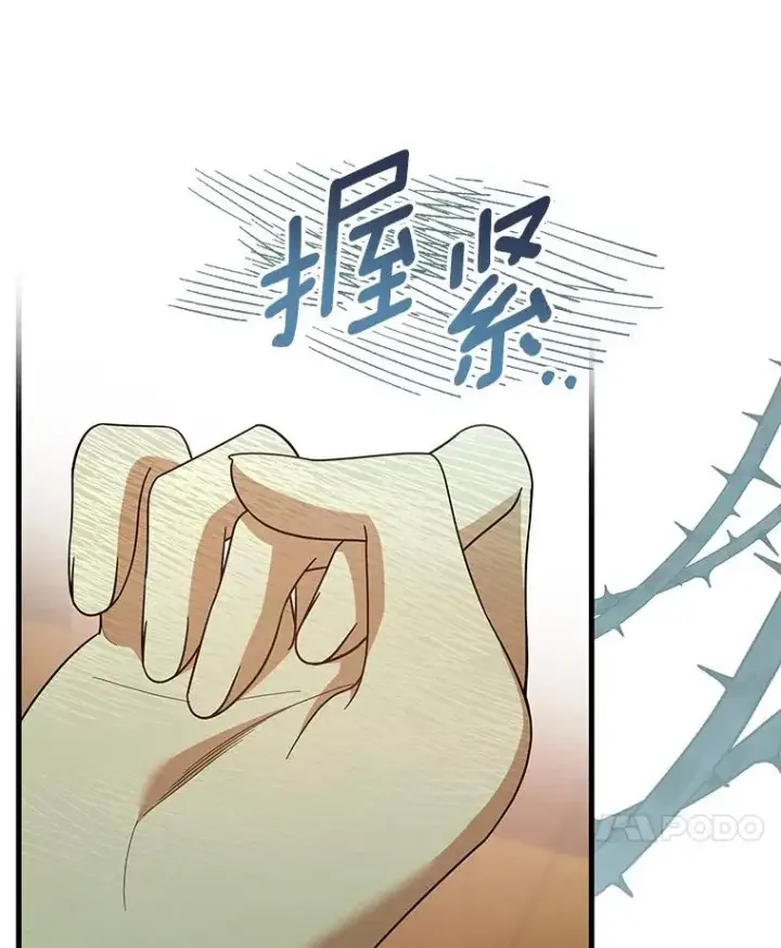 漫画《成为主角的命定救星》87.友好大精灵第7张图