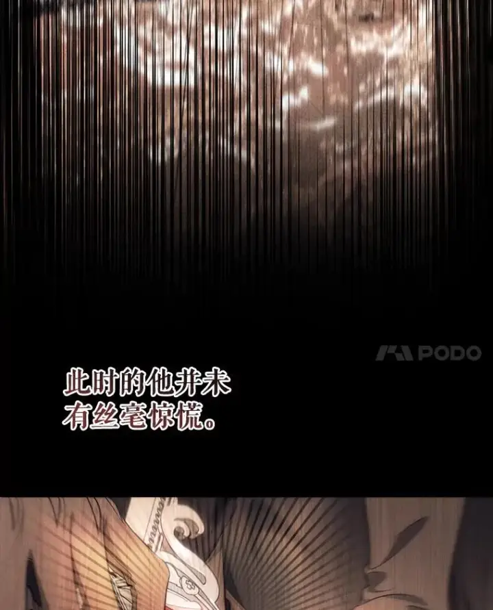 漫画《成为主角的命定救星》89.精灵融合第104张图