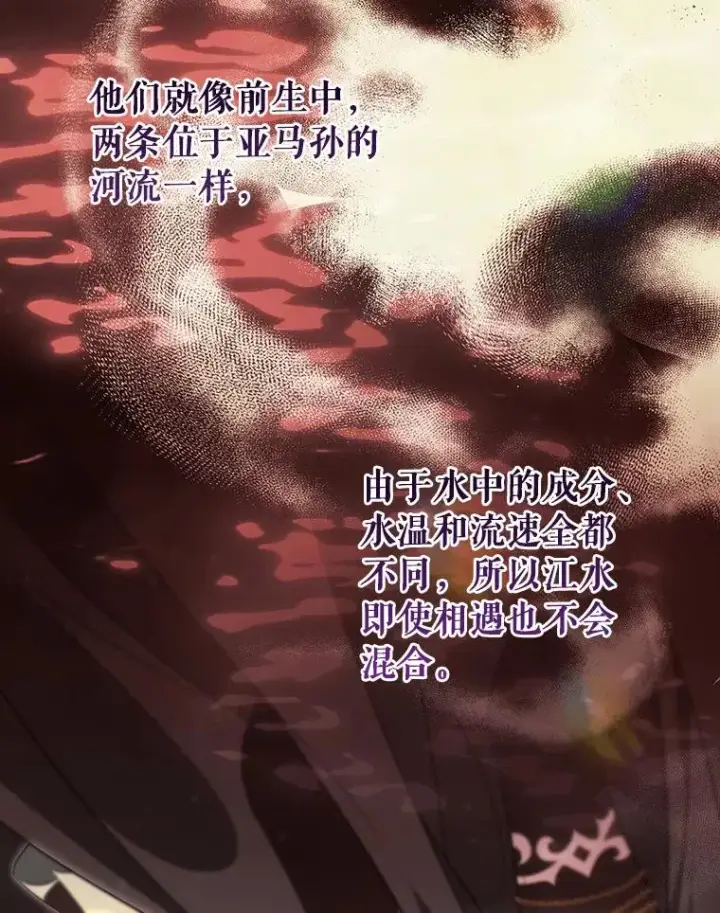 漫画《成为主角的命定救星》91.幸存者第11张图