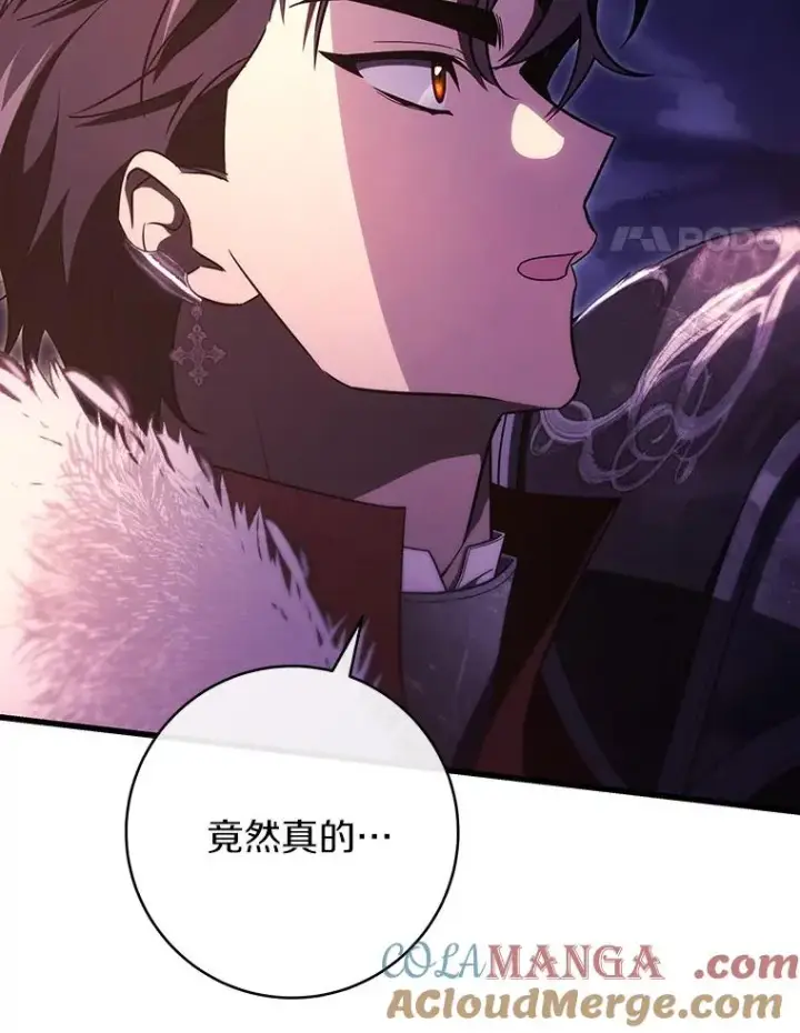漫画《成为主角的命定救星》91.幸存者第121张图