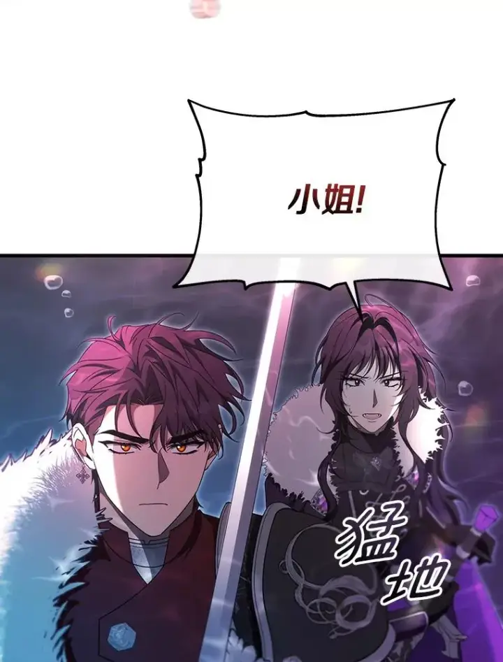 漫画《成为主角的命定救星》91.幸存者第19张图