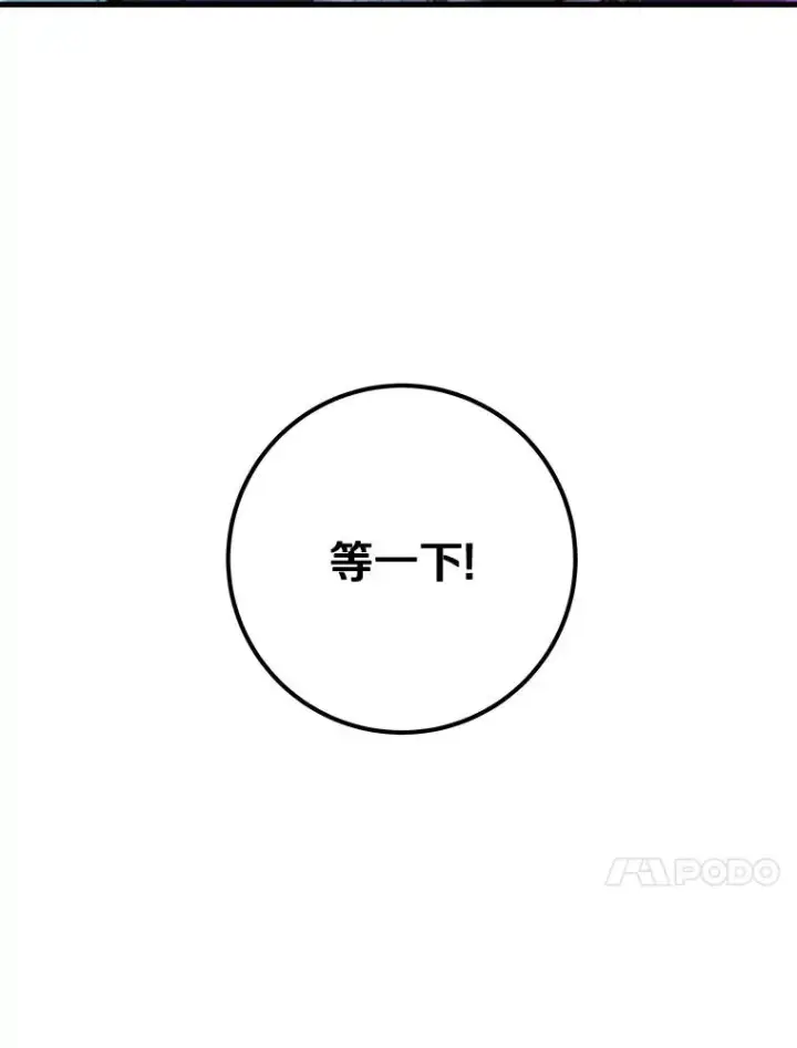 漫画《成为主角的命定救星》91.幸存者第20张图
