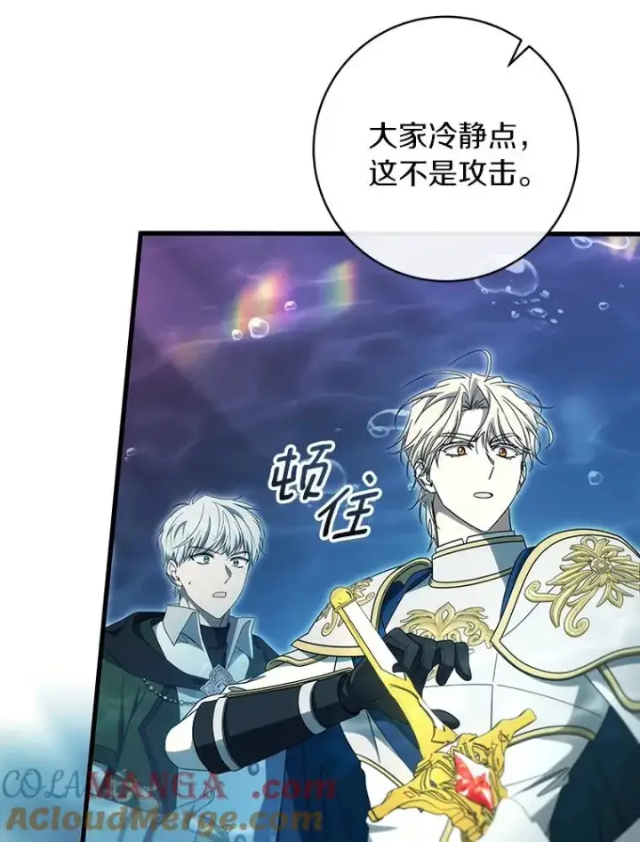 漫画《成为主角的命定救星》91.幸存者第21张图
