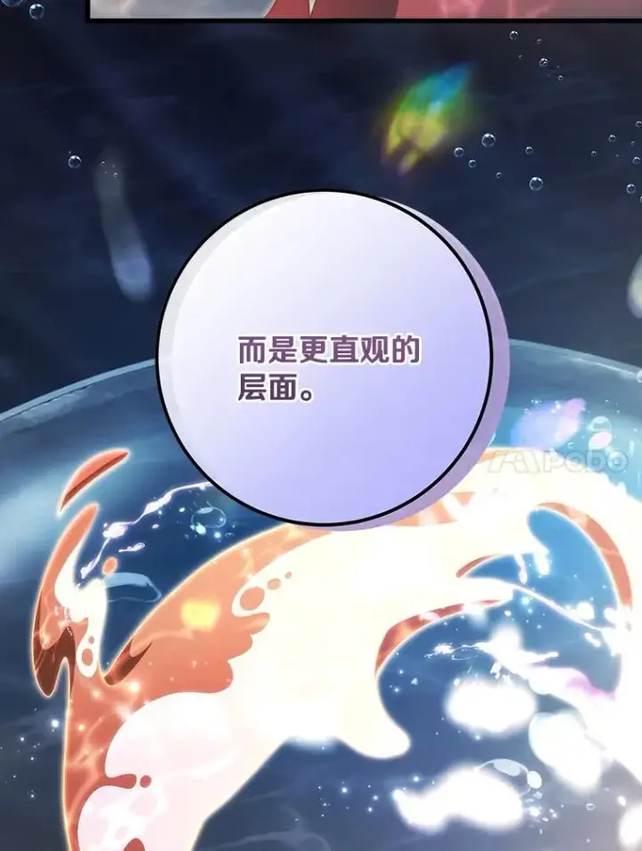 漫画《成为主角的命定救星》91.幸存者第30张图