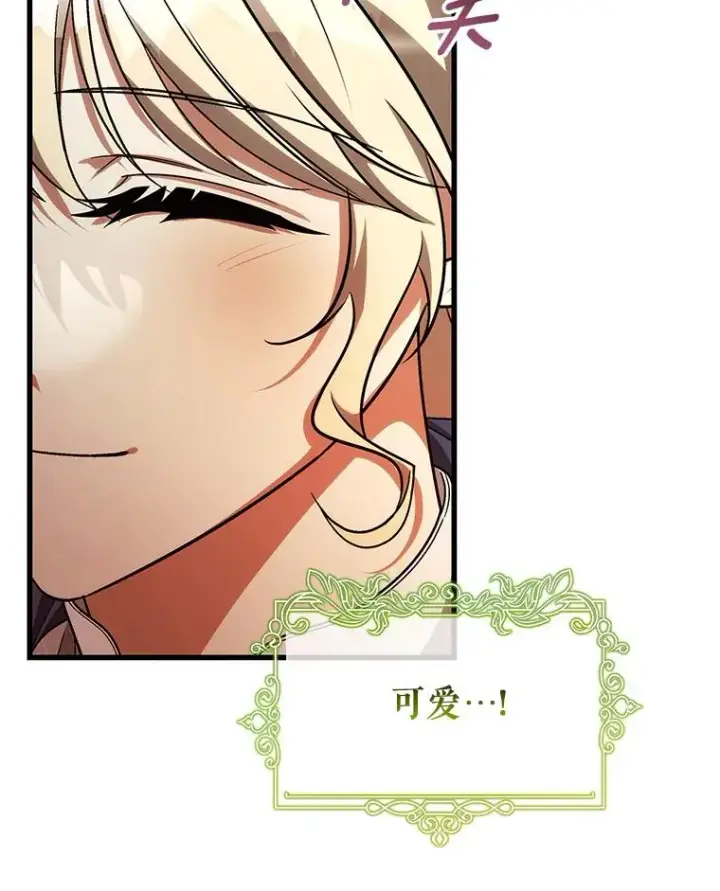 漫画《成为主角的命定救星》91.幸存者第39张图