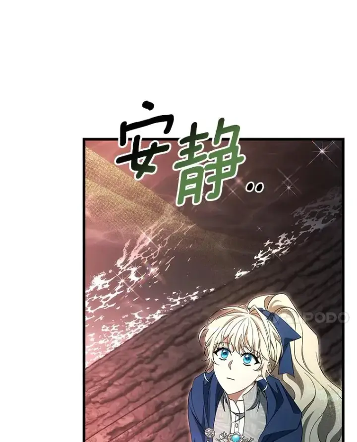 漫画《成为主角的命定救星》91.幸存者第40张图