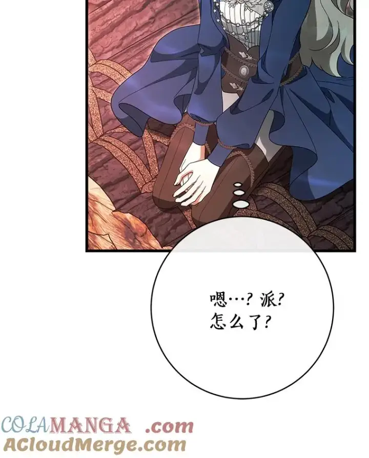 漫画《成为主角的命定救星》91.幸存者第41张图