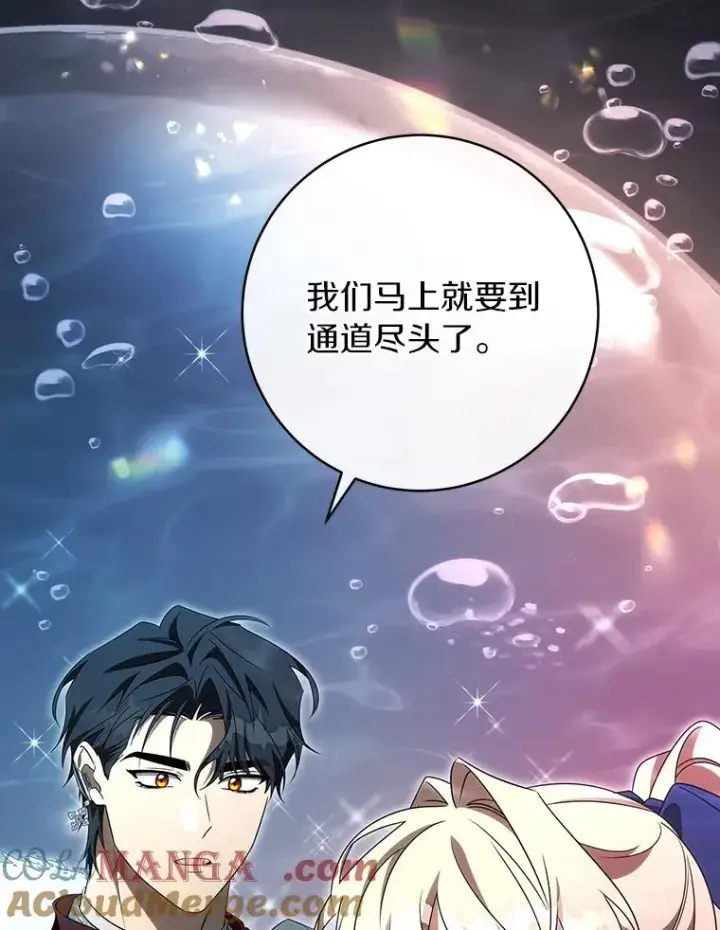 漫画《成为主角的命定救星》91.幸存者第45张图