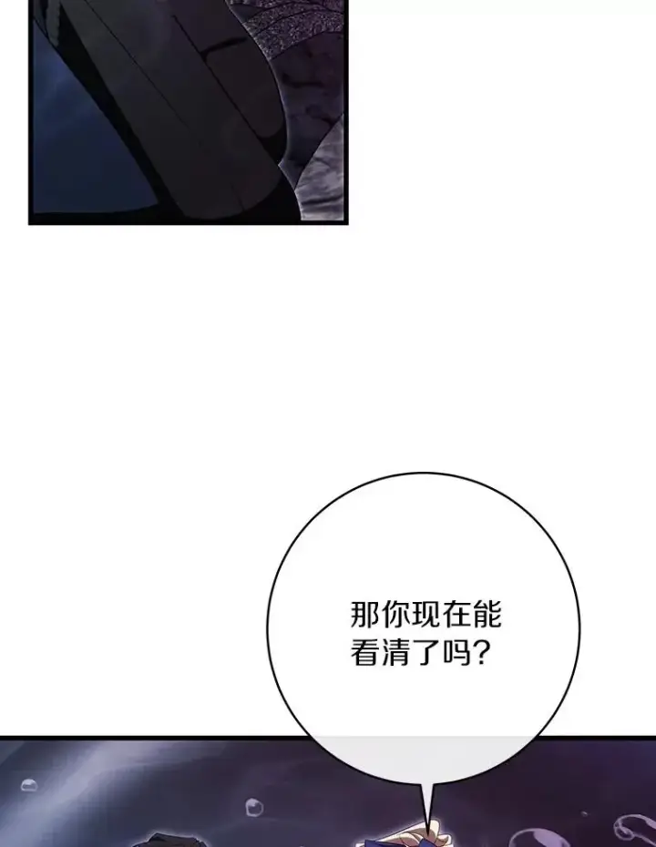 漫画《成为主角的命定救星》91.幸存者第48张图
