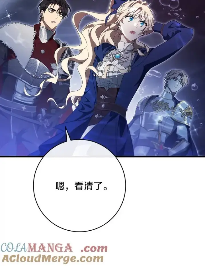 漫画《成为主角的命定救星》91.幸存者第49张图