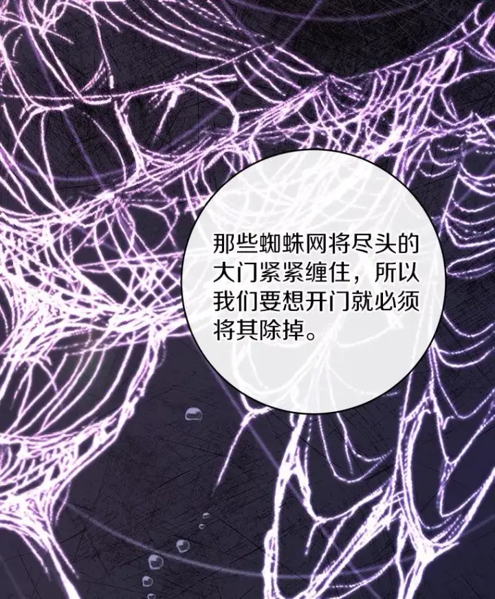 漫画《成为主角的命定救星》91.幸存者第52张图