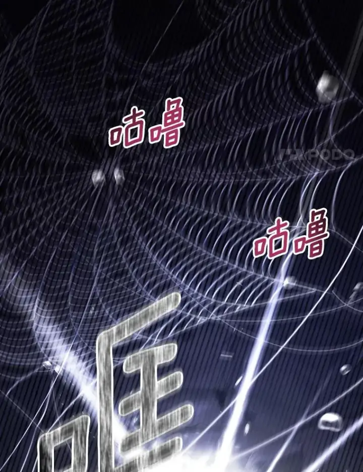 漫画《成为主角的命定救星》91.幸存者第68张图