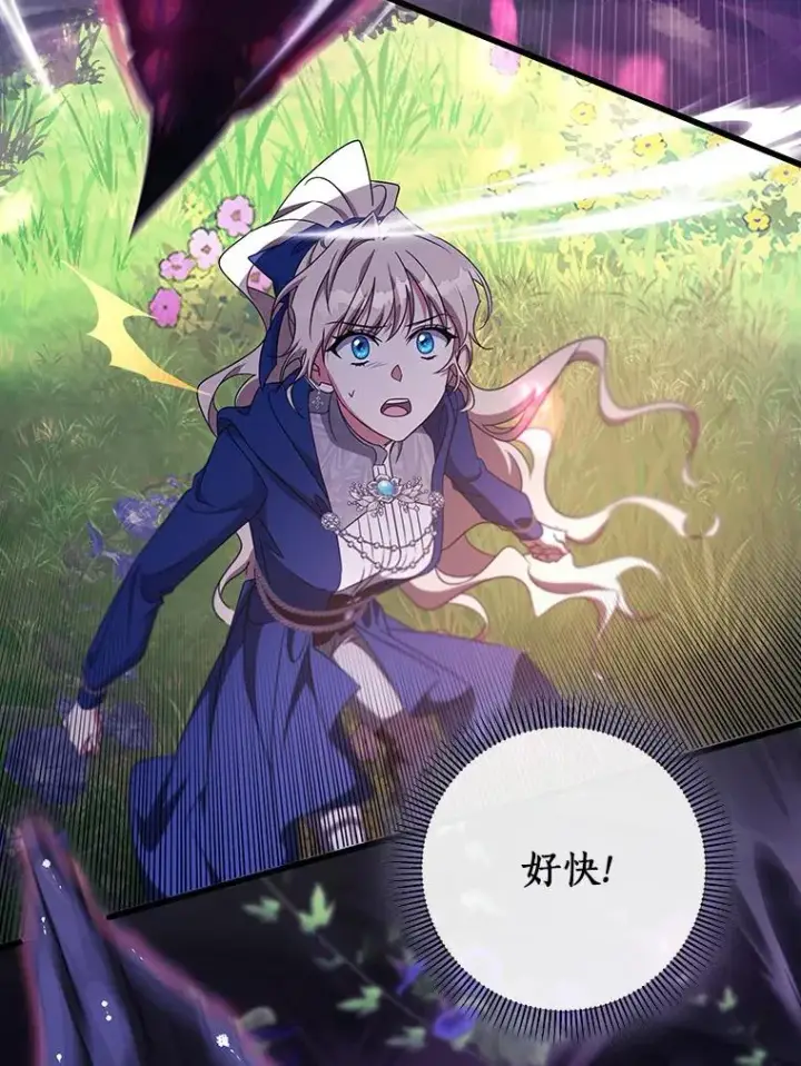 漫画《成为主角的命定救星》91.幸存者第84张图