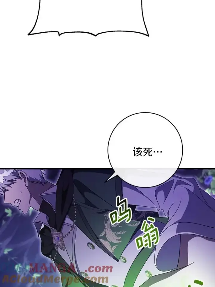 漫画《成为主角的命定救星》91.幸存者第89张图