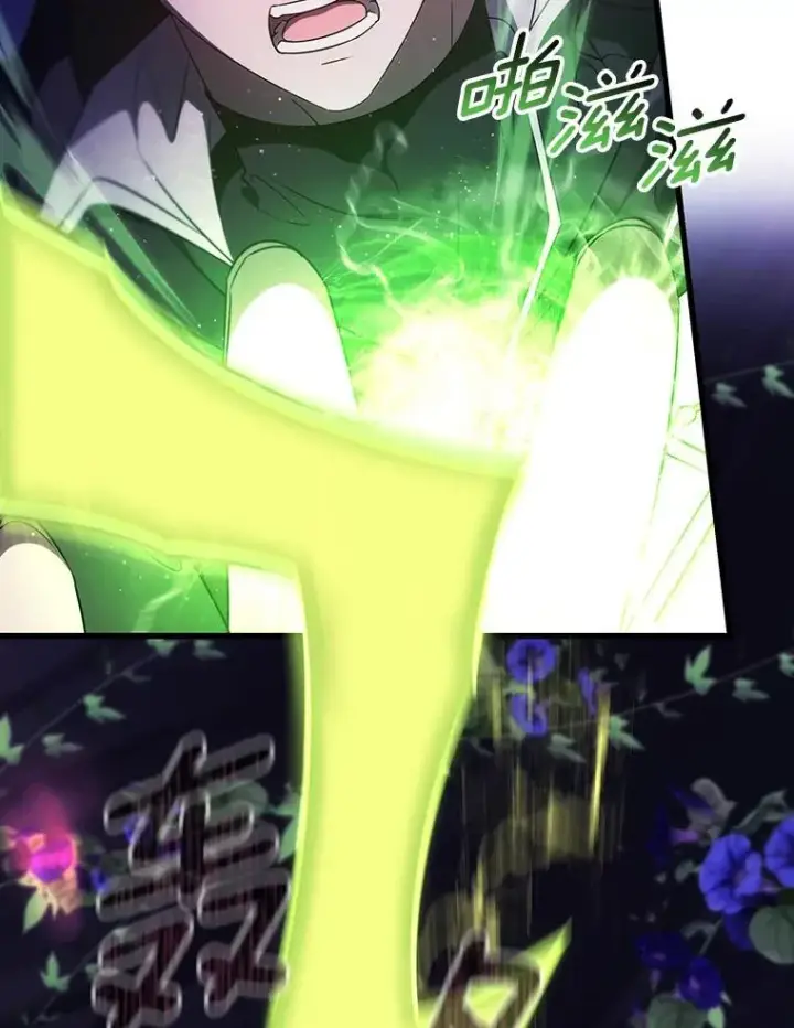 漫画《成为主角的命定救星》91.幸存者第92张图