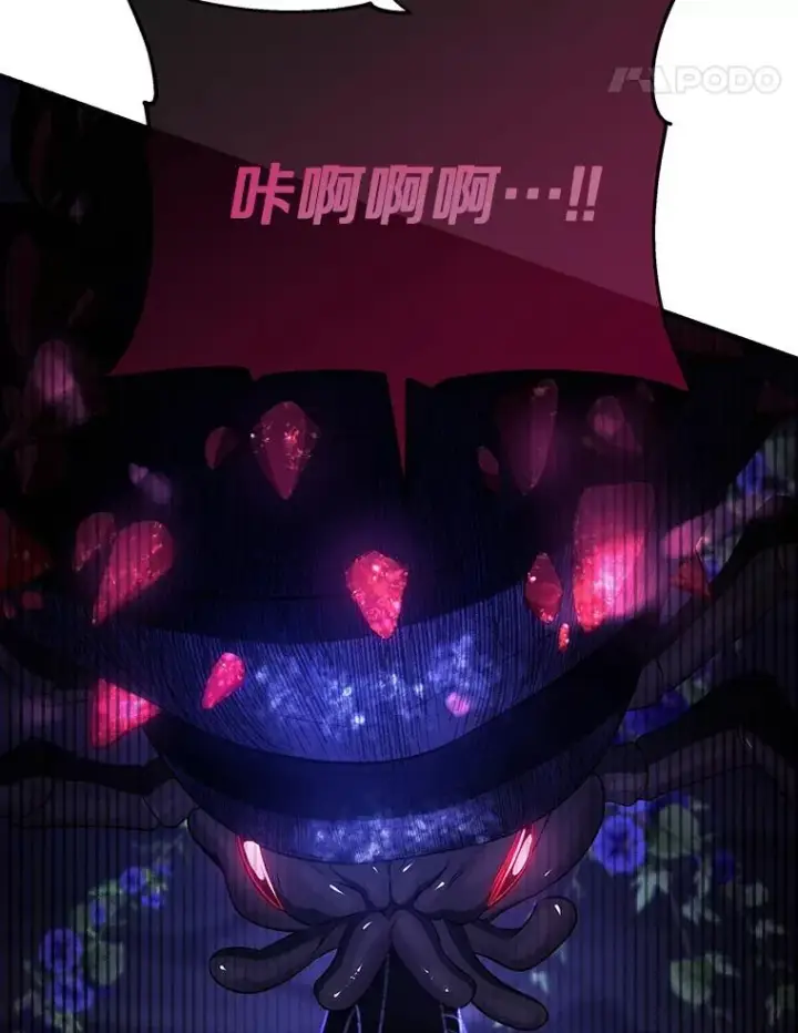 漫画《成为主角的命定救星》91.幸存者第98张图