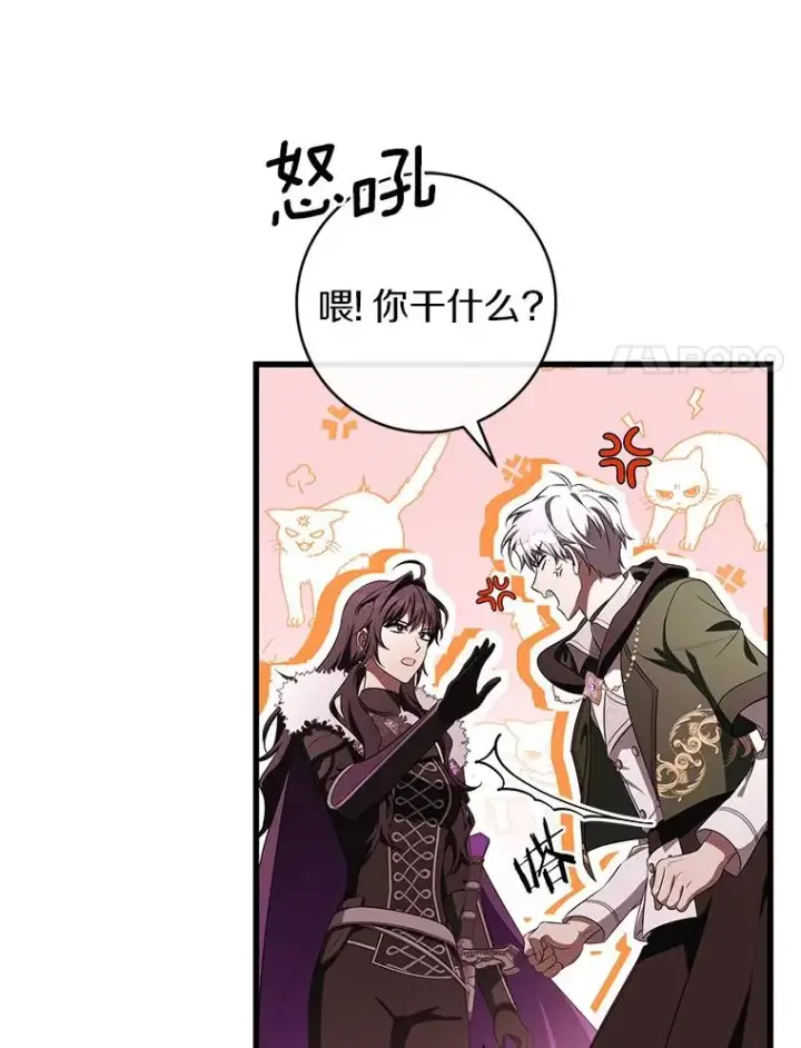 漫画《成为主角的命定救星》93.必须挡住第12张图