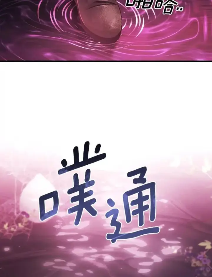 漫画《成为主角的命定救星》93.必须挡住第16张图