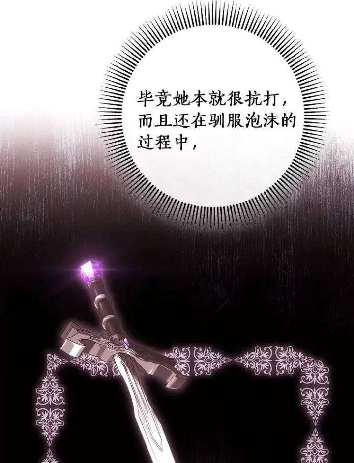 漫画《成为主角的命定救星》93.必须挡住第19张图