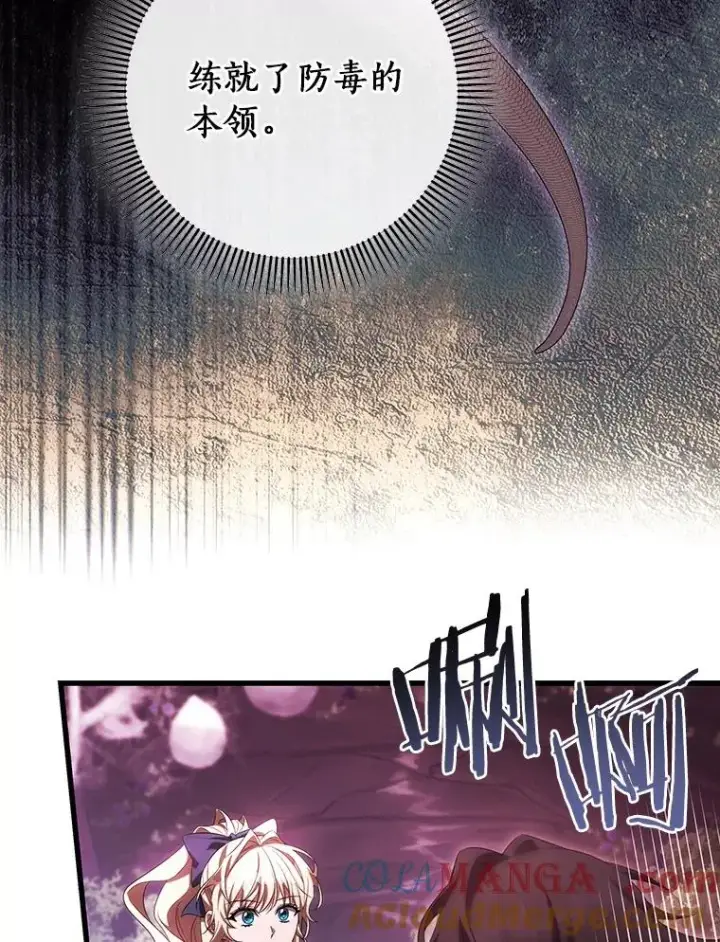 漫画《成为主角的命定救星》93.必须挡住第21张图