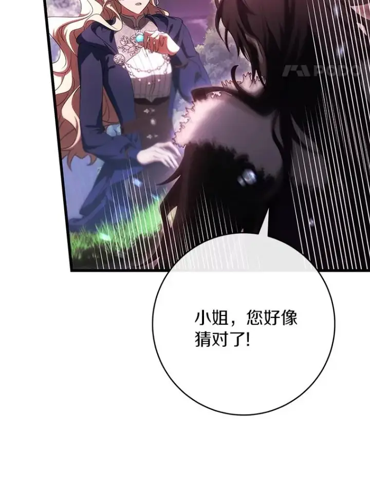 漫画《成为主角的命定救星》93.必须挡住第22张图
