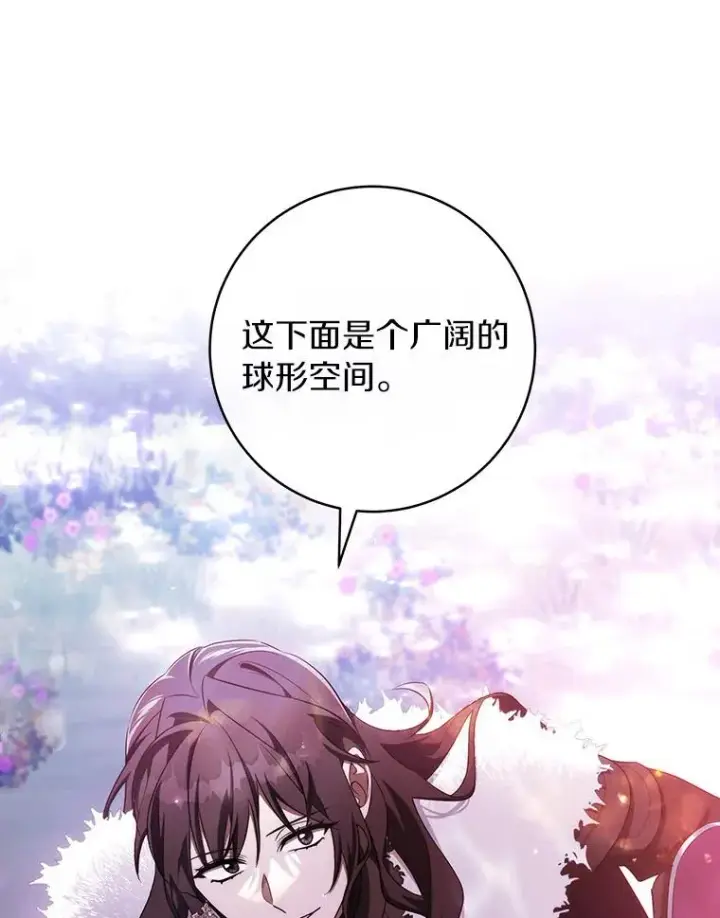 漫画《成为主角的命定救星》93.必须挡住第23张图