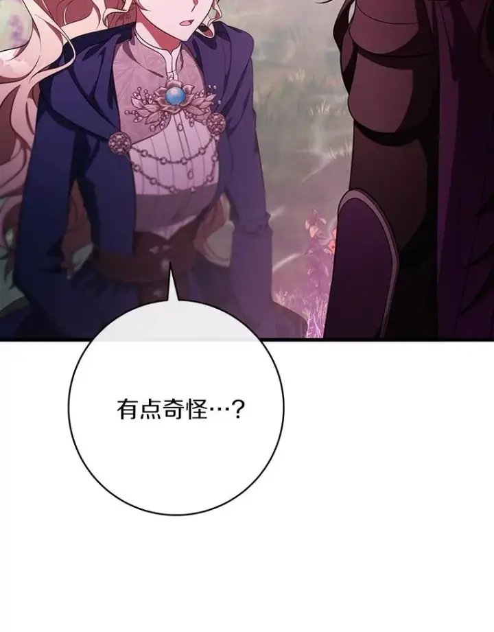漫画《成为主角的命定救星》93.必须挡住第31张图